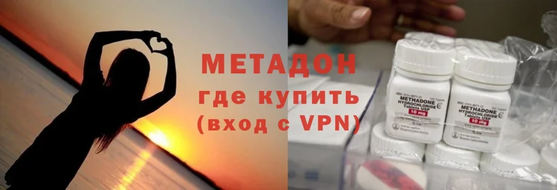 МЕТАДОН methadone  Люберцы 